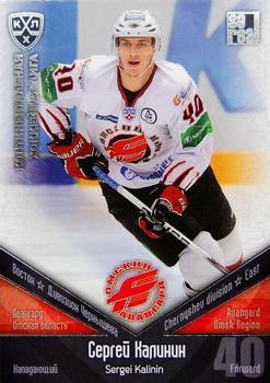 2011-12 Sereal KHL Basic Series - Silver Parallel #АВГ013 Sergei Kalinin Front