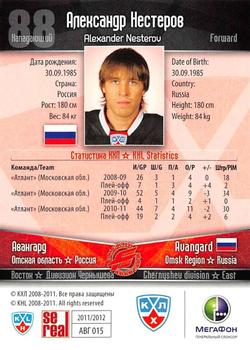 2011-12 Sereal KHL Basic Series - Silver Parallel #АВГ015 Alexander Nesterov Back