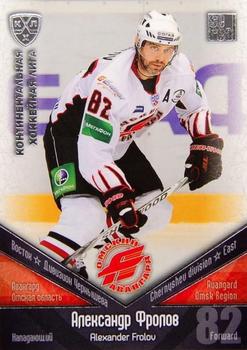 2011-12 Sereal KHL Basic Series - Silver Parallel #АВГ021 Alexander Frolov Front