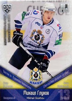 2011-12 Sereal KHL Basic Series - Silver Parallel #АМР011 Mikhail Glukhov Front