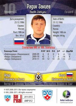 2011-12 Sereal KHL Basic Series - Silver Parallel #АМР012 Radik Zakiyev Back