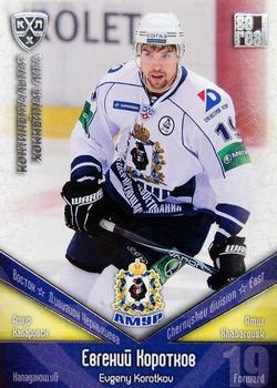 2011-12 Sereal KHL Basic Series - Silver Parallel #АМР015 Evgeny Korotkov Front