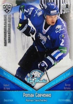 2011-12 Sereal KHL Basic Series - Silver Parallel #БАР007 Roman Savchenko Front