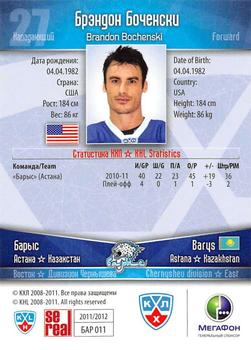 2011-12 Sereal KHL Basic Series - Silver Parallel #БАР011 Brandon Bochenski Back