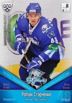 2011-12 Sereal KHL Basic Series - Silver Parallel #БАР020 Roman Starchenko Front