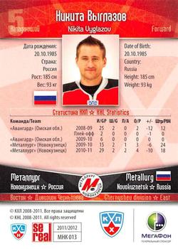 2011-12 Sereal KHL Basic Series - Silver Parallel #МНК013 Nikita Vyglazov Back