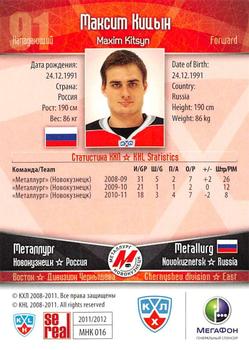 2011-12 Sereal KHL Basic Series - Silver Parallel #МНК016 Maxim Kitsyn Back