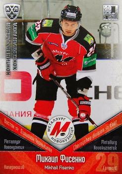 2011-12 Sereal KHL Basic Series - Silver Parallel #МНК024 Mikhail Fisenko Front