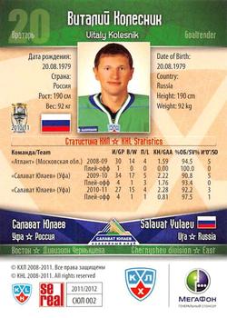 2011-12 Sereal KHL Basic Series - Silver Parallel #СЮЛ002 Vitaly Kolesnik Back