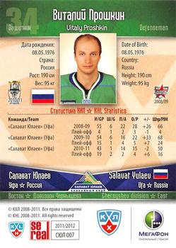 2011-12 Sereal KHL Basic Series - Silver Parallel #СЮЛ007 Vitaly Proshkin Back
