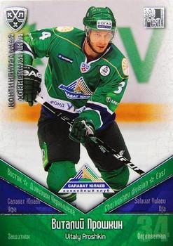2011-12 Sereal KHL Basic Series - Silver Parallel #СЮЛ007 Vitaly Proshkin Front