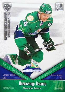 2011-12 Sereal KHL Basic Series - Silver Parallel #СЮЛ026 Alexander Pankov Front