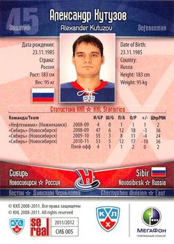 2011-12 Sereal KHL Basic Series - Silver Parallel #СИБ005 Alexander Kutuzov Back