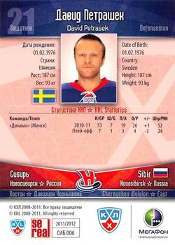 2011-12 Sereal KHL Basic Series - Silver Parallel #СИБ006 David Petrasek Back