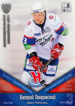 2011-12 Sereal KHL Basic Series - Silver Parallel #СИБ007 Valery Pokrovsky Front