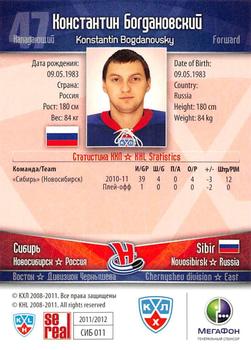2011-12 Sereal KHL Basic Series - Silver Parallel #СИБ011 Konstantin Bogdanovsky Back