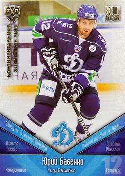2011-12 Sereal KHL Basic Series - Gold Parallel #ДИН012 Yury Babenko Front