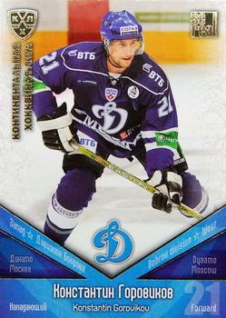 2011-12 Sereal KHL Basic Series - Gold Parallel #ДИН014 Konstantin Gorovikov Front