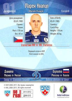 2011-12 Sereal KHL Basic Series - Gold Parallel #ДИН015 Marek Kvapil Back
