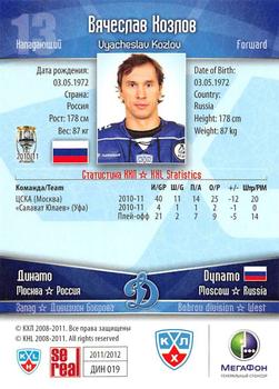 2011-12 Sereal KHL Basic Series - Gold Parallel #ДИН019 Vyacheslav Kozlov Back