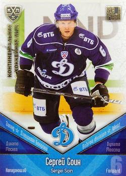 2011-12 Sereal KHL Basic Series - Gold Parallel #ДИН021 Sergei Soin Front
