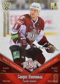 2011-12 Sereal KHL Basic Series - Gold Parallel #ДРГ001 Sandis Ozolins Front