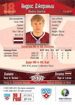 2011-12 Sereal KHL Basic Series - Gold Parallel #ДРГ016 Andris Dzerins Back