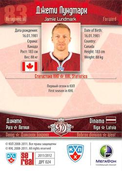 2011-12 Sereal KHL Basic Series - Gold Parallel #ДРГ024 Jamie Lundmark Back