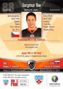 2011-12 Sereal KHL Basic Series - Gold Parallel #ЛЕВ005 Bohumil Jank Back