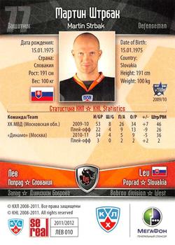2011-12 Sereal KHL Basic Series - Gold Parallel #ЛЕВ010 Martin Strbak Back