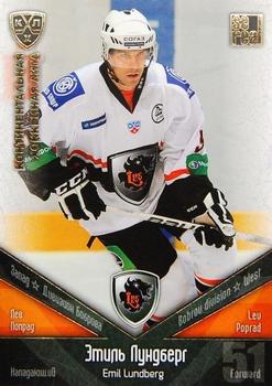 2011-12 Sereal KHL Basic Series - Gold Parallel #ЛЕВ016 Emil Lundberg Front