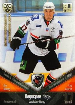 2011-12 Sereal KHL Basic Series - Gold Parallel #ЛЕВ017 Ladislav Nagy Front
