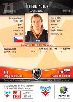 2011-12 Sereal KHL Basic Series - Gold Parallel #ЛЕВ019 Tomas Netik Back