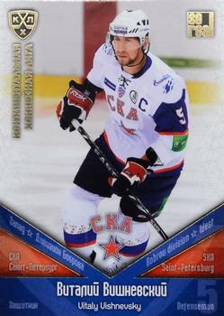 2011-12 Sereal KHL Basic Series - Gold Parallel #СКА001 Vitaly Vishnevsky Front