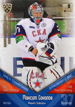 2011-12 Sereal KHL Basic Series - Gold Parallel #СКА003 Maxim Sokolov Front