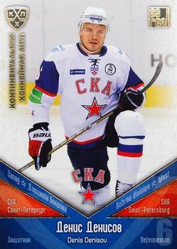 2011-12 Sereal KHL Basic Series - Gold Parallel #СКА005 Denis Denisov Front