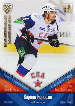 2011-12 Sereal KHL Basic Series - Gold Parallel #СКА008 Kirill Koltsov Front