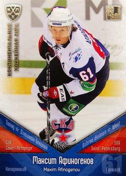 2011-12 Sereal KHL Basic Series - Gold Parallel #СКА010 Maxim Afinogenov Front