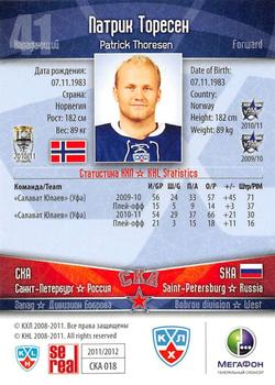 2011-12 Sereal KHL Basic Series - Gold Parallel #СКА018 Patrick Thoresen Back