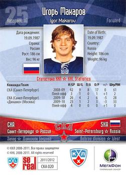 2011-12 Sereal KHL Basic Series - Gold Parallel #СКА020 Igor Makarov Back