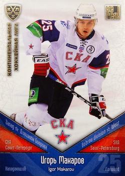 2011-12 Sereal KHL Basic Series - Gold Parallel #СКА020 Igor Makarov Front