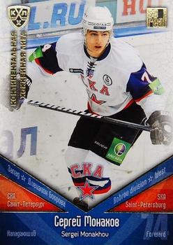 2011-12 Sereal KHL Basic Series - Gold Parallel #СКА027 Sergei Monakhov Front