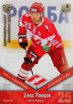 2011-12 Sereal KHL Basic Series - Gold Parallel #SPT006 Denis Makarov Front