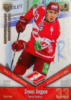 2011-12 Sereal KHL Basic Series - Gold Parallel #SPT007 Denis Bodrov Front