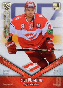 2011-12 Sereal KHL Basic Series - Gold Parallel #SPT009 Yegor Mikhailov Front