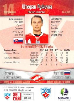 2011-12 Sereal KHL Basic Series - Gold Parallel #SPT012 Stefan Ruzicka Back