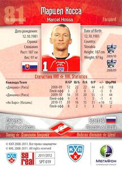 2011-12 Sereal KHL Basic Series - Gold Parallel #SPT019 Marcel Hossa Back
