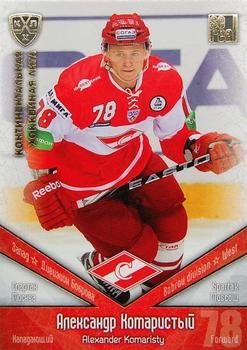 2011-12 Sereal KHL Basic Series - Gold Parallel #SPT020 Alexander Komaristy Front