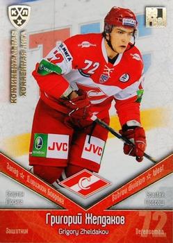 2011-12 Sereal KHL Basic Series - Gold Parallel #SPT028 Grigory Zheldakov Front