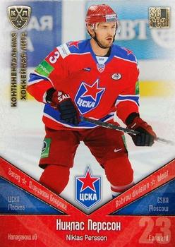 2011-12 Sereal KHL Basic Series - Gold Parallel #ЦСК013 Niklas Persson Front